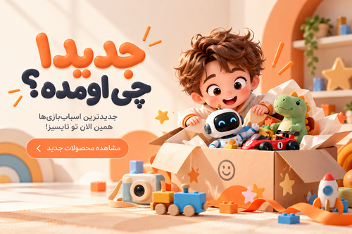 تازهها رسیدن! ✨